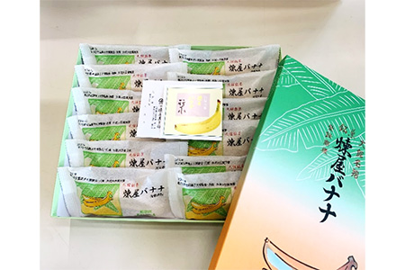 煉屋バナナ12本入　50P5619
