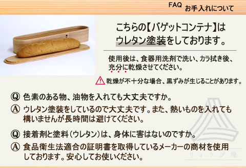 600P6002 【大館曲げわっぱ】バゲットコンテナ