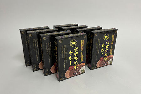 165P2901 秋田純米牛カレー8個入り