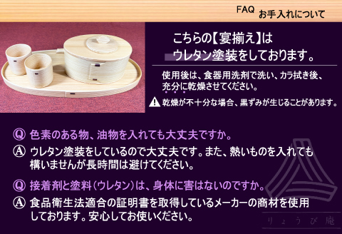 575P6001 【大館曲げわっぱ】宴揃え