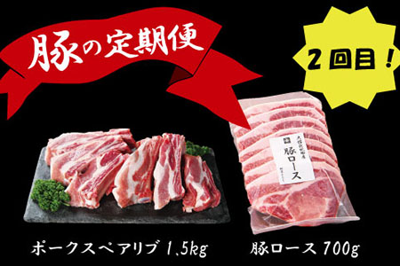 150P2152 【定期便3ヶ月】大館北秋田産豚肉いろいろ定期便