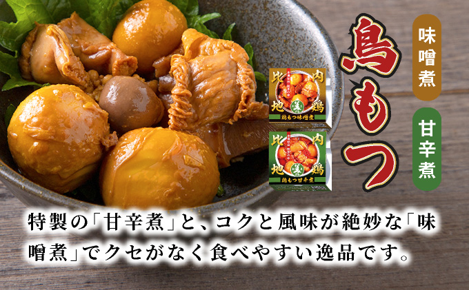 割烹の缶詰 比内地鶏もつ煮とレバーペースト6個のセット　100P2813