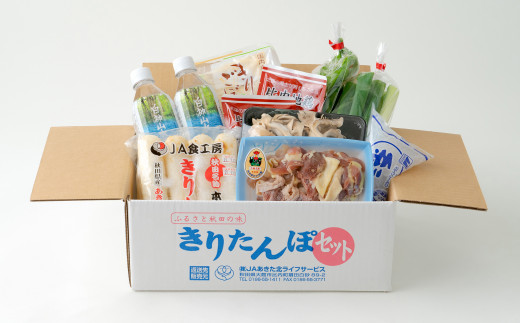 きりたんぽ鍋セット4人前　130P1509