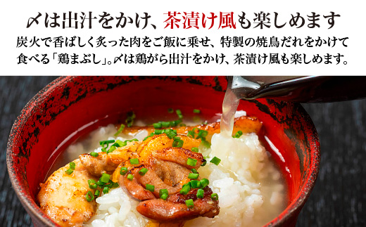 比内地鶏とりまぶしの具　6人前　【140P2802】