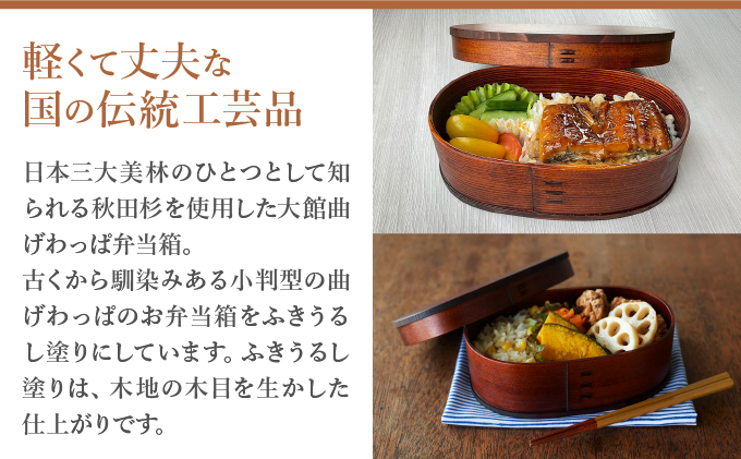 小判弁当（中）ふきうるし塗【仕切付】　310P6005