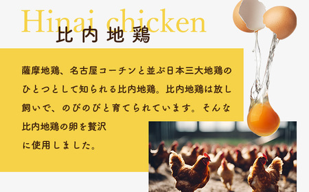 比内地鶏プリン 6個　35P5611