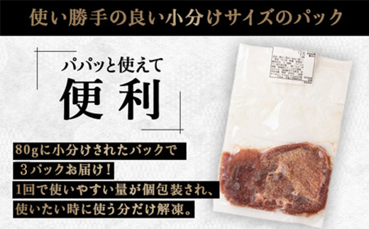 比内地鶏だし香る牛たん80ｇ×3パック　40P2001