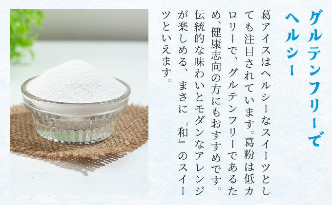 涼しん棒（葛バー）8本セット　45P5602