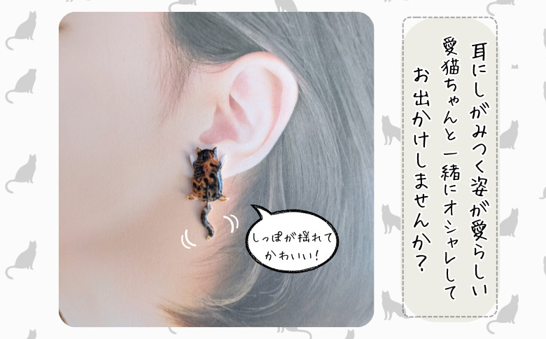 うちの子オーダーメイド ピアス【配送日指定不可】 45P7310