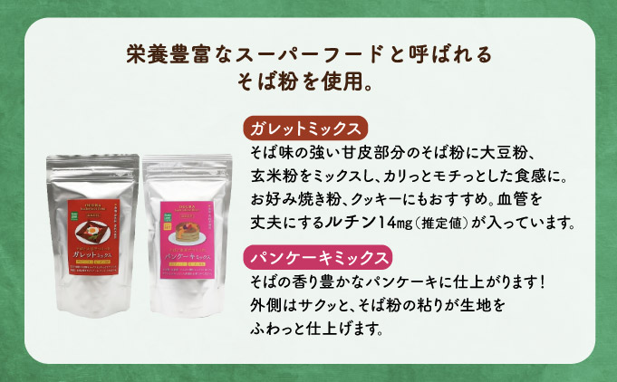 グルテンフリーミックス粉満喫セット 50P5022