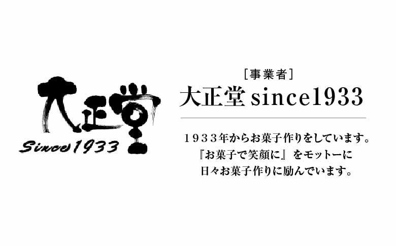 秋田のシュードーム　10個　箱入り　50P5621