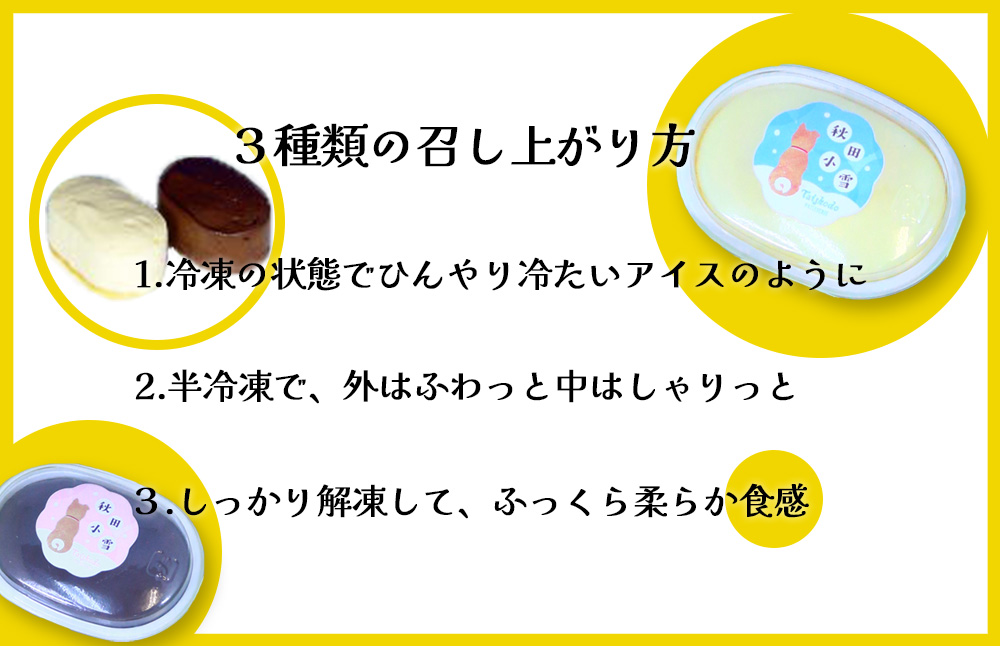 秋田小雪10個入 50P5625