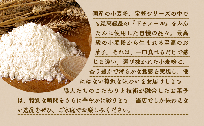 ミシェール10種味比べ　55P5614