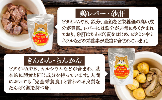 比内地鶏やわらかシリーズ ワンちゃんのごはん4種セット　55P7807