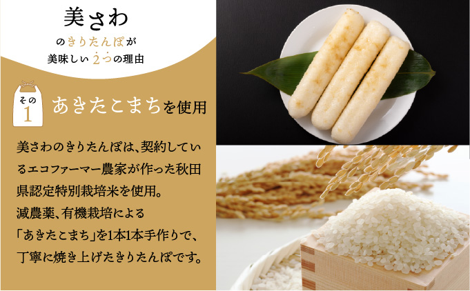 きりたんぽ鍋 基本の3点セット　70P1251