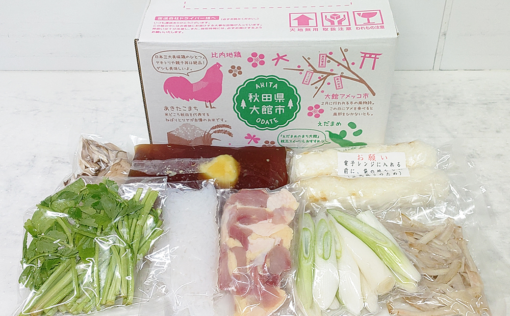 【割烹美さわ】手作りきりたんぽ鍋セット　1人前　70P1524