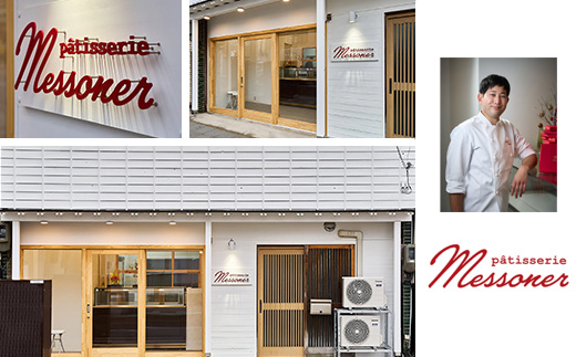 比内地鶏と朝採れ枝豆のキッシュ　【85P5603】