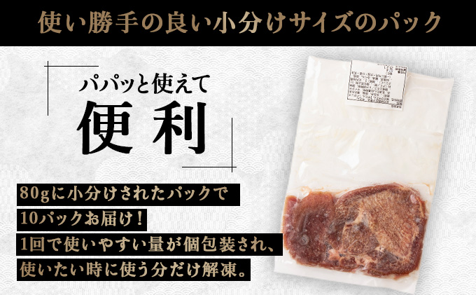 比内地鶏だし香る牛たん80ｇ×10パック　125P2002
