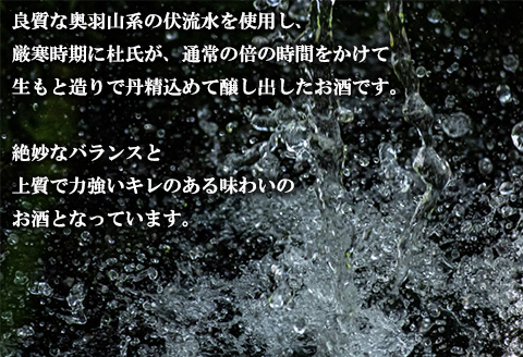 【隔月3回定期便】 北鹿 『生もとパック』 2L×6本 (全18本)　435P4001