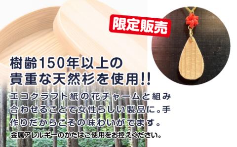 40P6003 曲げわっぱアクセサリー　雫型ネックレス