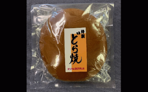 30P5604 比内地鶏卵ジャンボどら焼き