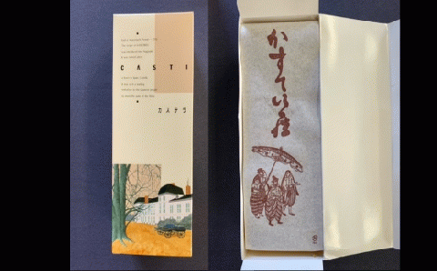 40P5603 比内地鶏卵カステラ