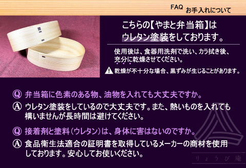 290P6001 【大館曲げわっぱ】やまと弁当箱