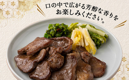 特選　牛たん吟醸酒粕漬　120ｇ×5パック　120P2005