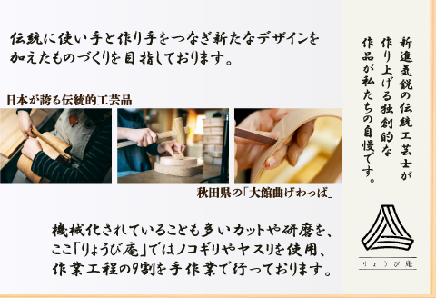 225P6009 【大館曲げわっぱ】 やよい弁当二段＆ランチバンドセット