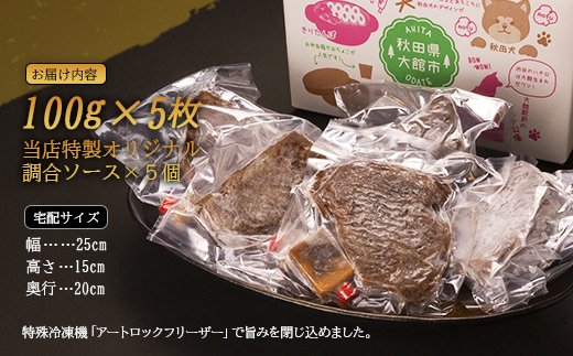 【焼成済み湯せんするだけ！】 馬ヒレ肉のステーキ 100g×5枚 235P2904