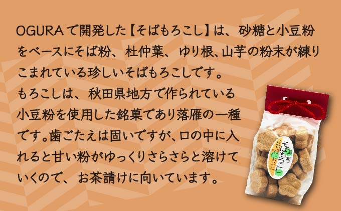 蕎麦茶とそばもろこし詰めセット 35P5005