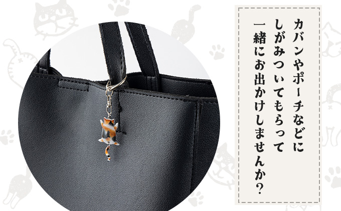 しっぽユラユラしがみつき猫 三毛猫キーホルダー　35P7304
