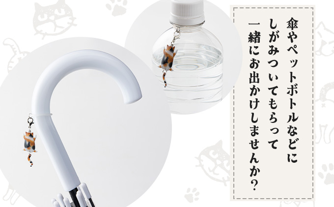 しっぽユラユラしがみつき猫 三毛猫アンブレラマーカー　35P7307