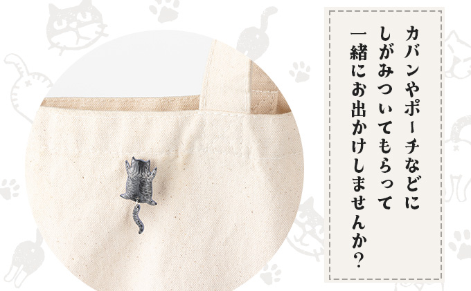 しっぽユラユラしがみつき猫 サバトラ猫ピンバッジ　35P7310