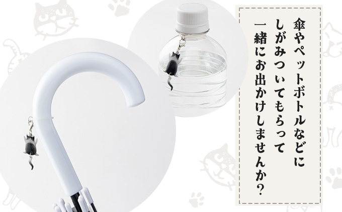 しっぽユラユラしがみつき猫 ハチワレ猫アンブレラマーカー　35P7323