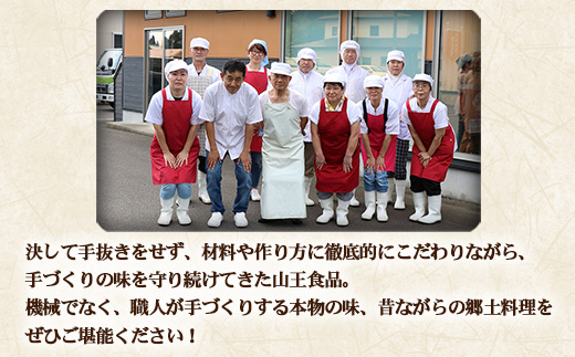 【具なし・常温】みそつけたんぽ（みそたれ付き）4袋 【45P1752】