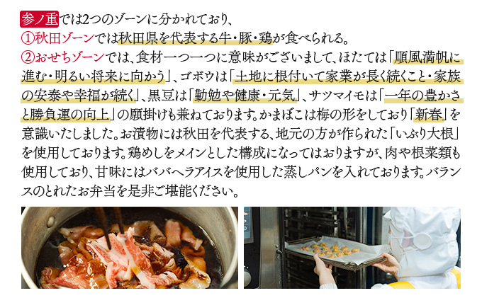 ふるさと大館 恵み弁当（三段重）　50P2833