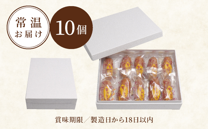 芋ドーナツ 10個入り　50P5618