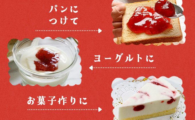 いちごジャム 3個入り　50P5722