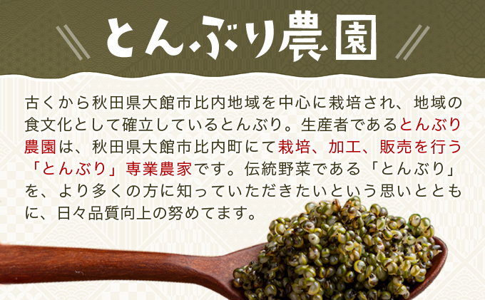 とんぶり大地のキャビア　真空パック10袋　60P3216