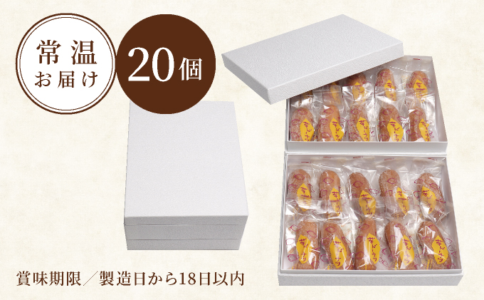 芋ドーナツ 20個入り　95P5602