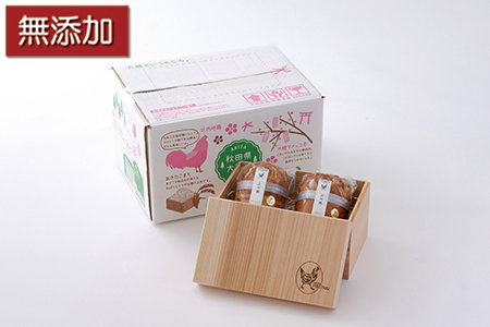 90P2805 比内地鶏無添加ブロックハム250g2本セット(杉箱入り)