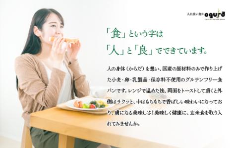 75P3001 玄米de人に良い食パン・玄米ともち麦de人に良い食パン・そば蜂蜜125ｇ付セット