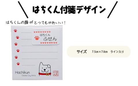 50P7610 大館市観光キャラクターはちくんトート3点セット【配送指定不可】