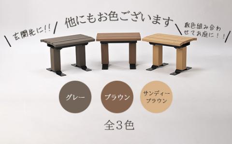 1750P7801 一人掛けベンチ（背なし）　ブラウン【配送指定不可】