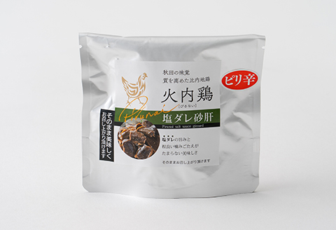 45P2802 比内地鶏 火内鶏ご褒美おつまみセット