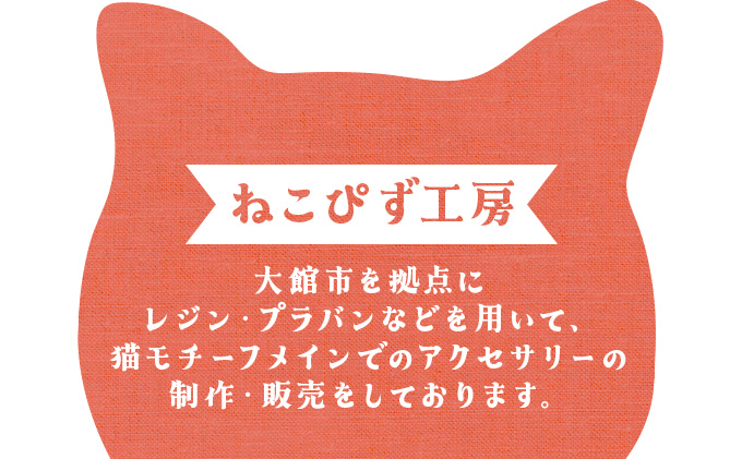 猫プリンネックレス 短毛バージョン×チェーン 0045P7305