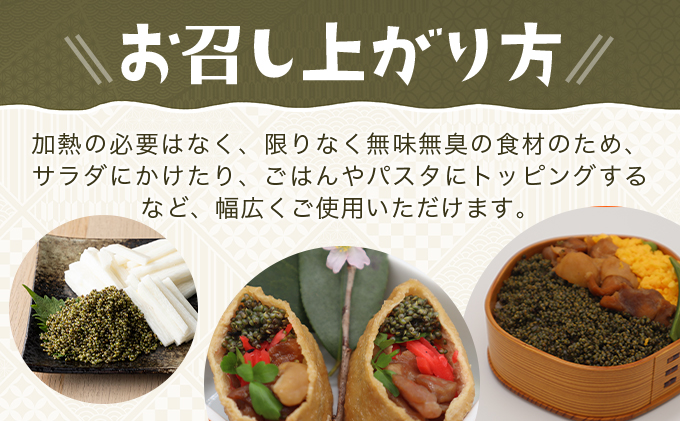 とんぶり大地のキャビア　生　25袋　【100P3207】