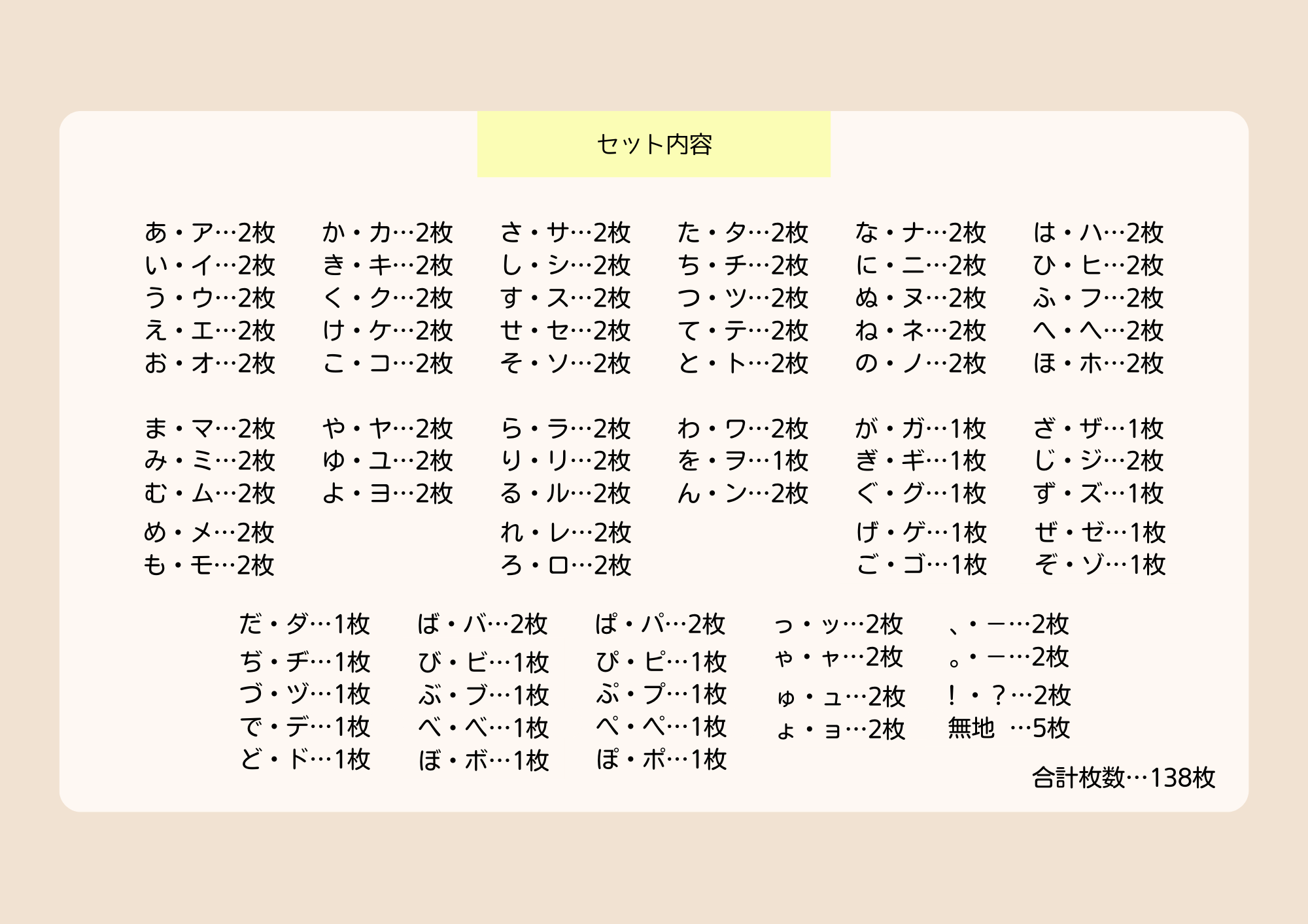 木製カード もじあそび（ひらがな）　280P7801