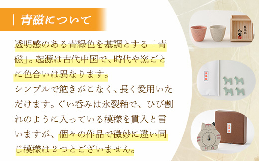 30P6605 秋田犬の箸置き4個セット(青磁釉)